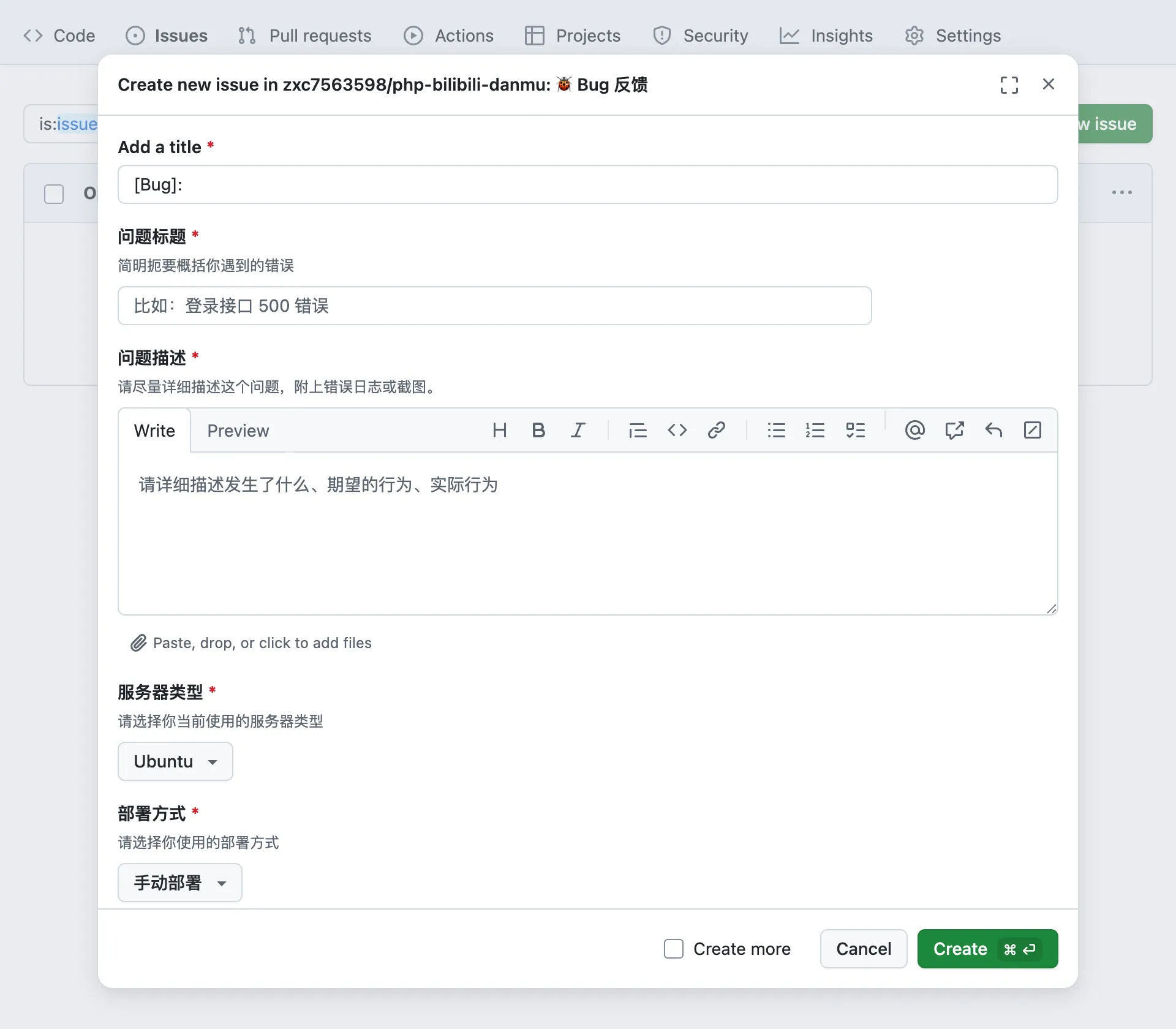 Issue 模板 - Bug 反馈