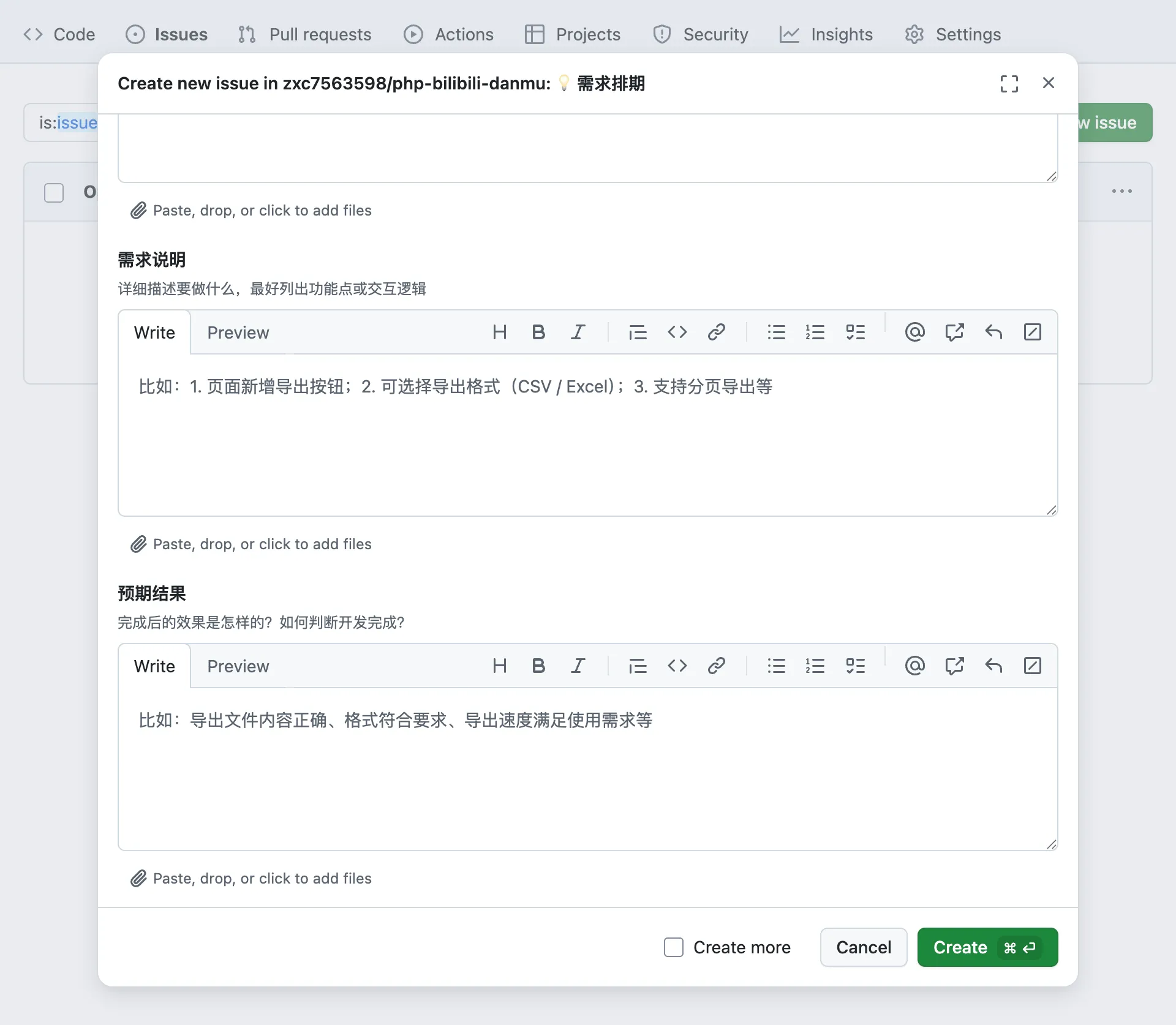 Issue 模板 - 问题/疑问