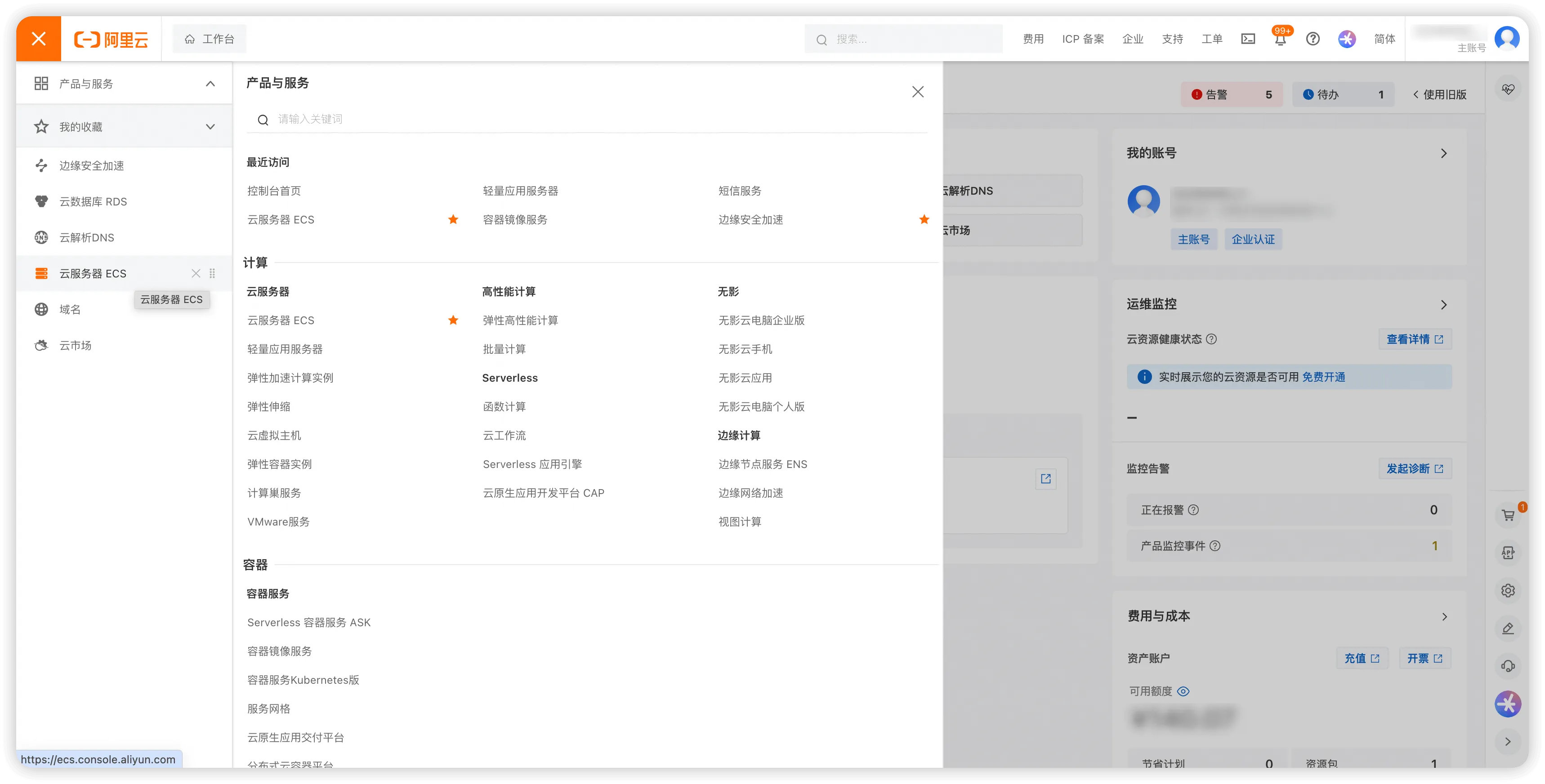 可以通过支付宝/淘宝扫码登录
