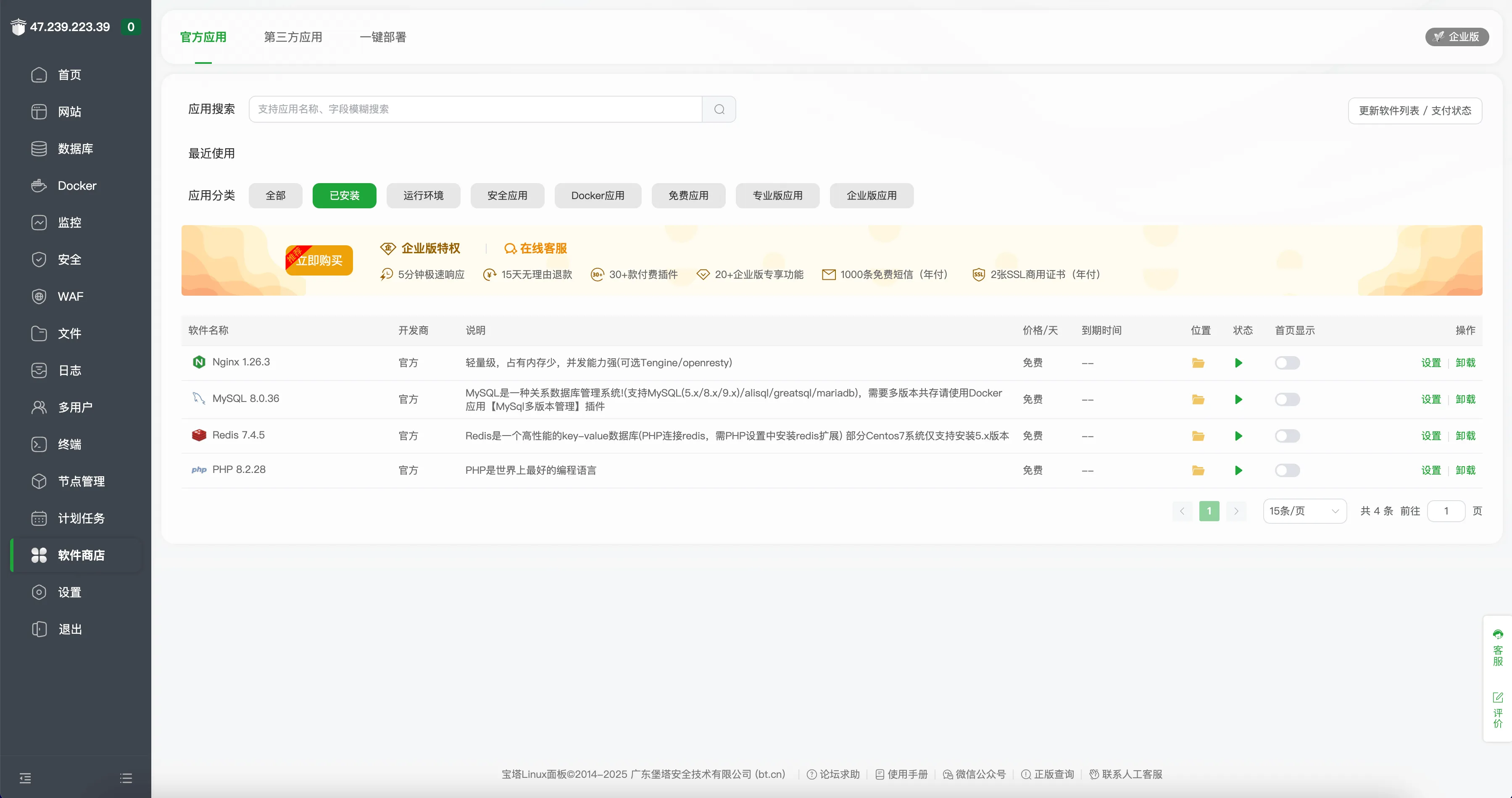 完成安装后的样子