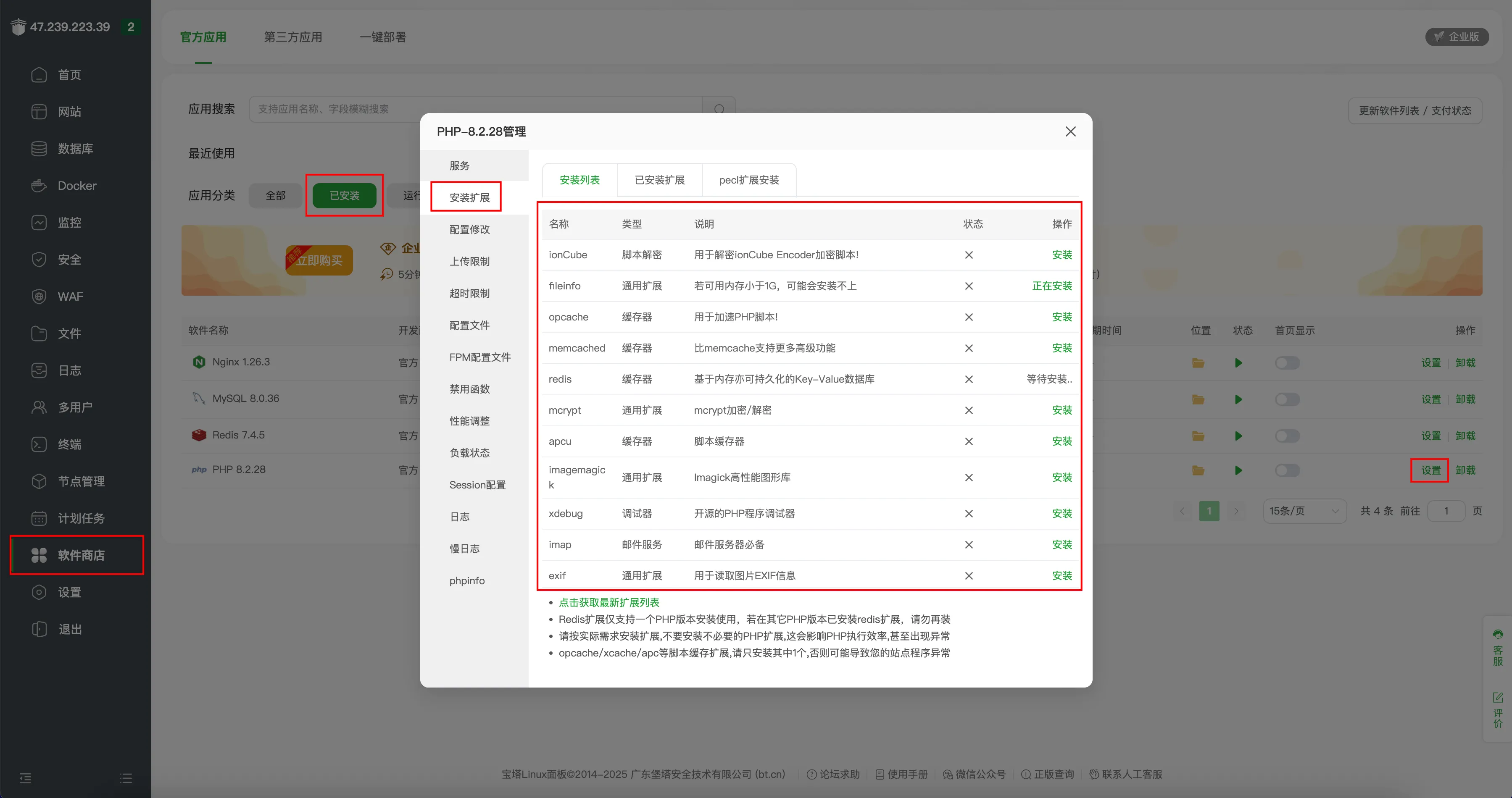 安装扩展,event在下面