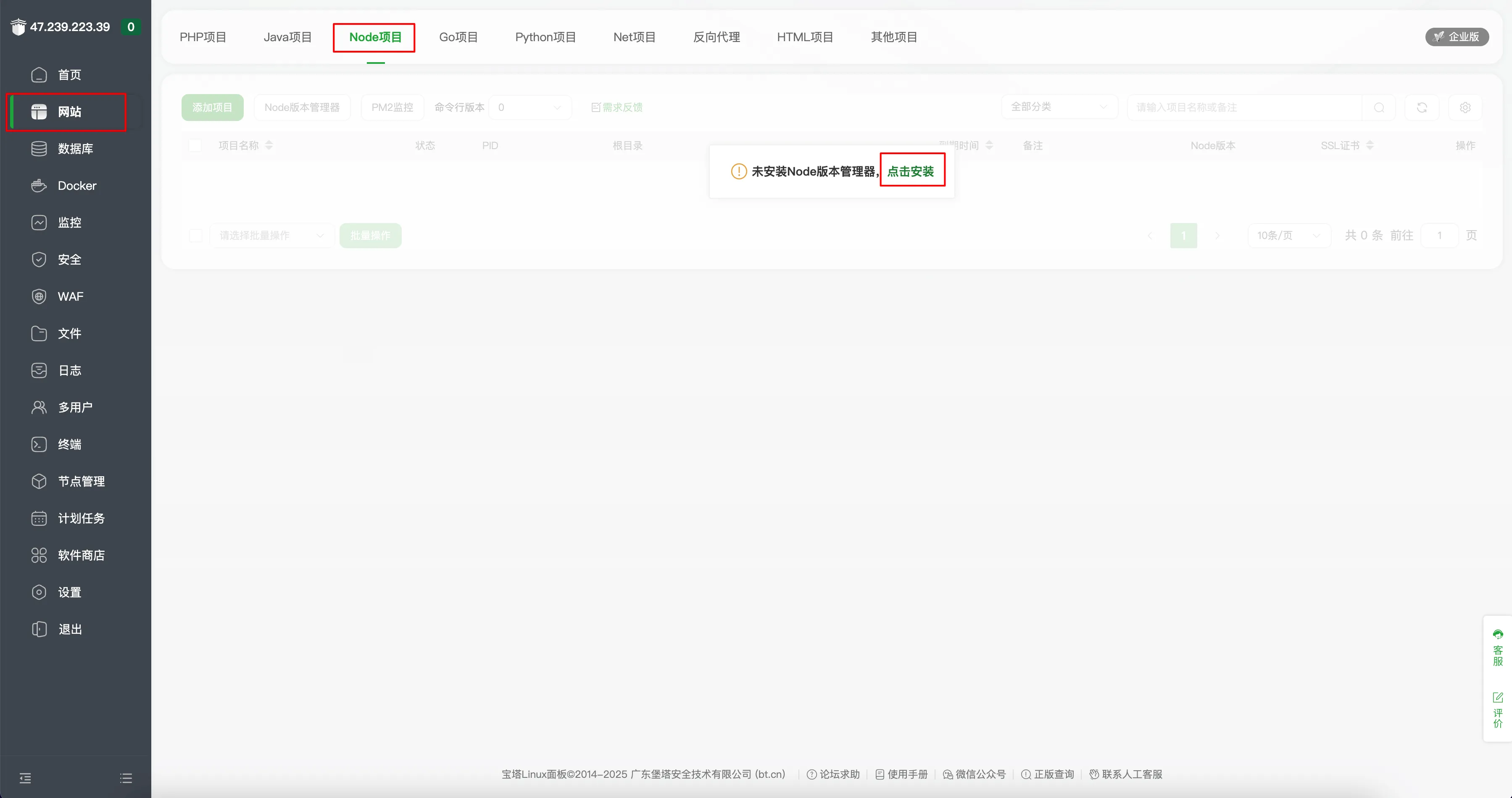 安装 NodeJs